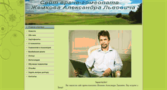 Desktop Screenshot of doctor-zhemkov.ru